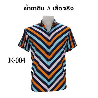 เสื้อเชิ้ตแขนสั้น ผ้าซาติน ผ้านิ่ม ไม่ต้องรีด JK-004