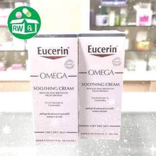 Eucerin Omega Soothing Cream ยูเซอรีน โอเมก้า ชูทติ้ง ครีม 50 ml‎ ของแท้ ฉลากไทย ผิวแห้ง แดง คัน ระคายเคือง ผื่นภูมิแพ้