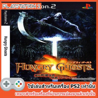 แผ่นเกมส์ PS2 - Hungry Ghosts (Japan)