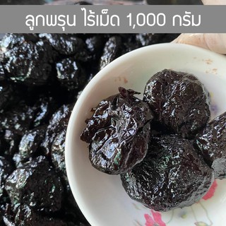 🔥พร้อมส่ง ลูกพรุนเชื่อม ไร้เมล็ด 500-1000กรัม ลูกพรุน ลูกพรุนเชื่อม ผลไม้และผลไม้อบแห้ง ผลไม้ ผลไม้แช่อิ่ม อาหาร อร่อย