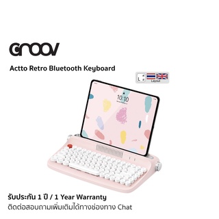 Actto Retro Bluetooth Keyboard - คีย์บอร์ดดีไซน์ย้อนยุค รองรับ Tablet เชื่อมต่อได้รวดเร็วมากขึ้นผ่าน Bluetooth 5.0