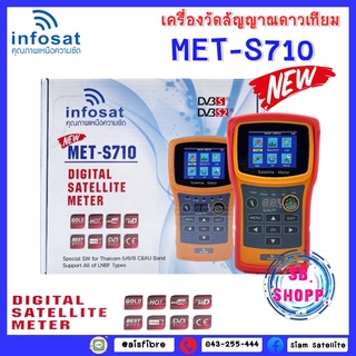 เครื่องวัดสัญญาณดาวเทียมINFOSAT รุ่น MET-S710