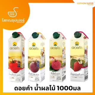 ดอยคำ น้ำผลไม้ 1000 มิลลิลิตร