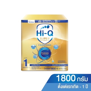 {นมผง} Hi-Q 1 ไฮคิว ซูเปอร์โกลด์ พลัส ซี-ซินไบโอโพรเทค (ช่วงวัยที่1) ขนาด 1800 กรัม 1 กล่อง