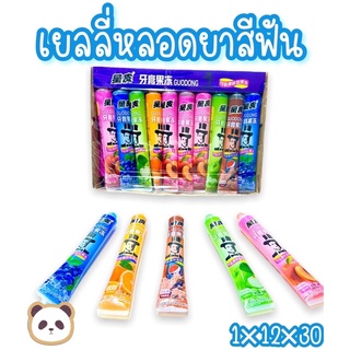 พุดดิ้งยาสีฟันกลิ่นผลไม้(Toothpaste Pudding) 1 กล่อง บรรจุ 30 หลอด