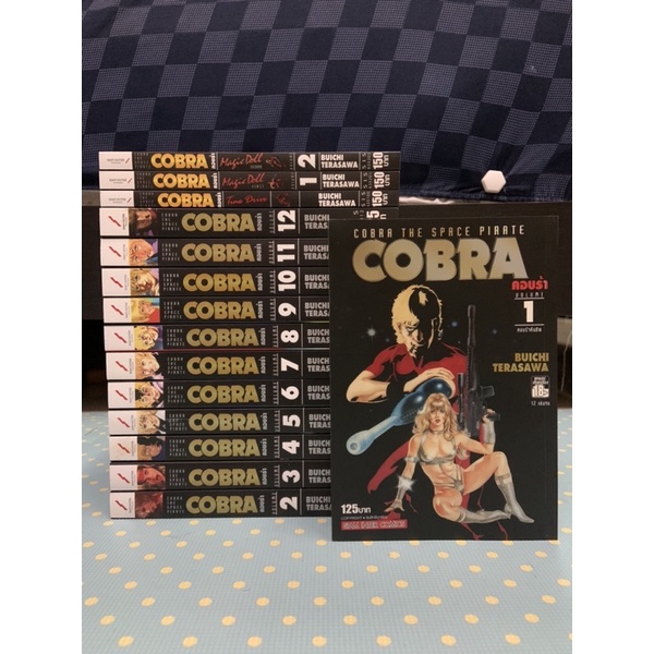 Cobra หนังสือการ์ตูน