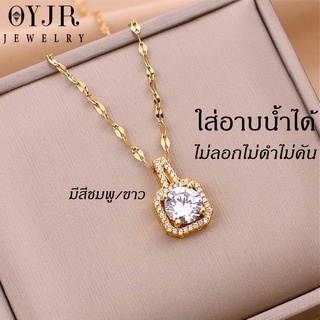 OYJR สร้อยเพชร สร้อยสแตนเลสทองชุบ 18k ทนนาน ไม่ลอกดำ สําหรับผู้หญิง