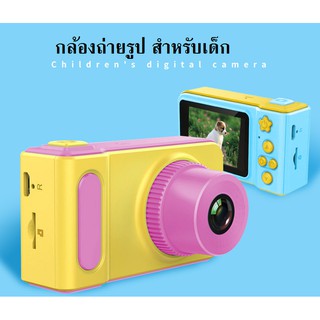 กล้องถ่ายรูป สำหรับเด็กDigital Camera--พร้อมเมมเมอรี่การ์ด