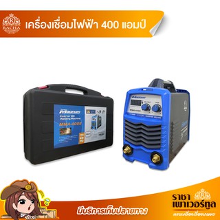 เครื่องเชื่อมไฟฟ้า MMA-400S ตู้เชื่อมไฟฟ้า เครื่องเชื่อมไฟฟ้าอินเวอร์เตอร์ แถมสายกราวด์+หน้ากากกันแสง+สายเชื่อม