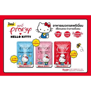 PRAMY x HELLO KITTY อาหารเปียกแมว