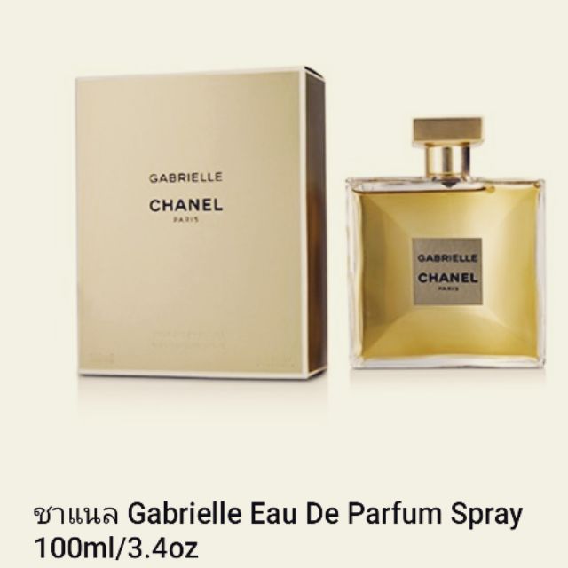 น้ำหอม​ Chanel​ Gabrielle​ 100​ ml.​กลิ่นใหม่ล่าสุด​