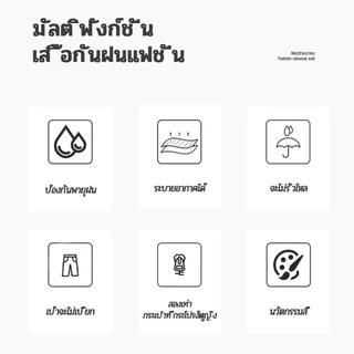 【TH STOCK】จัดส่งจากกทม เสื้อกันฝนสองชิ้นใหม่ Roincoat เสื้อกันฝนผู้ใหญ่ กันฝนหนา กันน้ำ