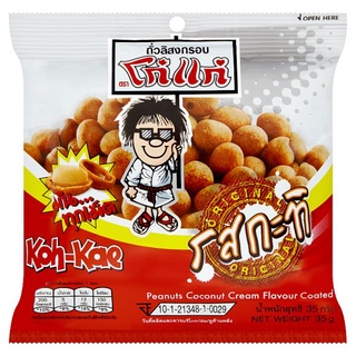 ✨นาทีทอง✨ โก๋แก่ ถั่วลิสงอบกรอบ รสกะทิ 35กรัม Koh-Kae Peanuts Coconut Cream Flavour Coated 35g