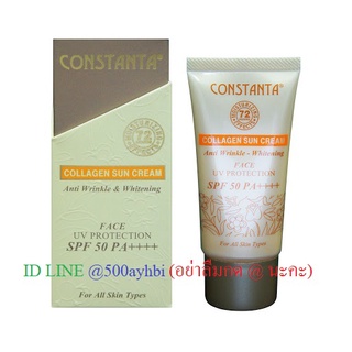 CONSTANTA COLLAGEN SUN CREAM Anti Wrinkle -Whitening FACE UV PROTECTION SPF 50 PA++++