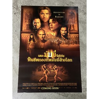 โปสเตอร์หนัง เดอะมัมมี่ รีเทิร์น ฟื้นชีพกองทัพมัมมี่ล้างโลก The Mummy Returns