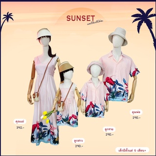 "พร้อมส่ง" ชุดครอบครัว Sunset Collection🧡