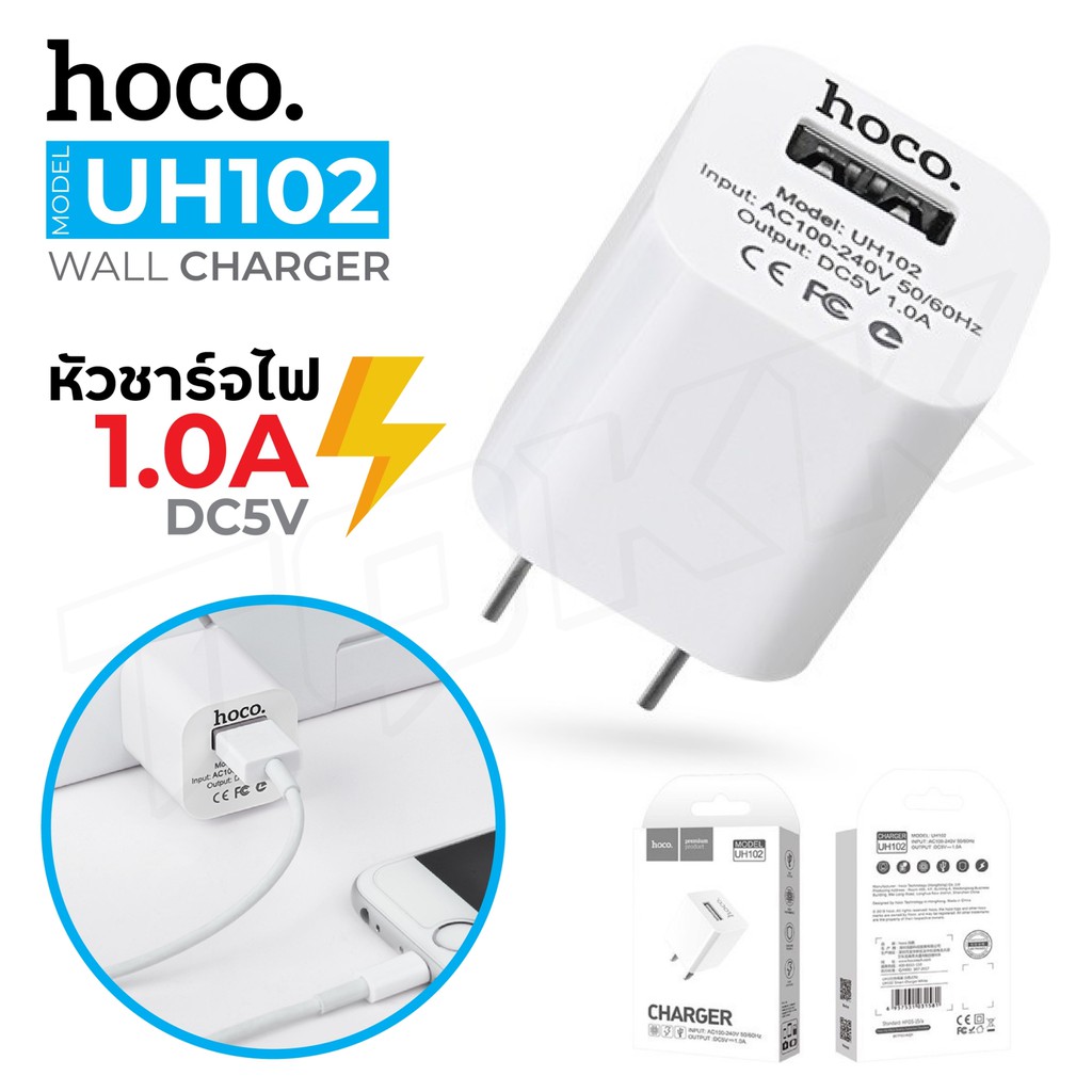 Hoco รุ่น UH102 Adapter หัวชาร์จ หัวชาร์จเร็ว ชาร์จเร็ว ราคาถูก ของแท้100%