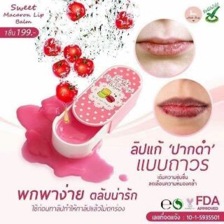 Sweet macaron Lip Balm สวีท มาการอง ลิปมาการอง