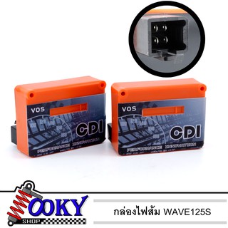 กล่องไฟ กล่องไฟแต่ง กล่องส้ม WAVE125S เพิ่มประสิทธิภาพไฟ ราคาถูก อะไหล่ มอเตอร์ไซค์