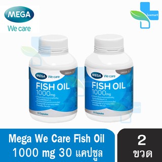 [2 ขวด] Mega We Care Fish Oil 1000mg เมก้า วีแคร์ ฟิชออย ดูแลหัวใจให้แข็งแรง เลือกน้ำมันปลาที่มีโอเมก้า 3 (30 แคปซูล)