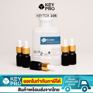 น้ำยาลูปสวิตช์คีย์บอร์ด Krytox GPL 105 106 Lubricant ขนาด 5 mL สำหรับ Lube Switch Lube Spring ลูปสปริง ลูปสวิตช์