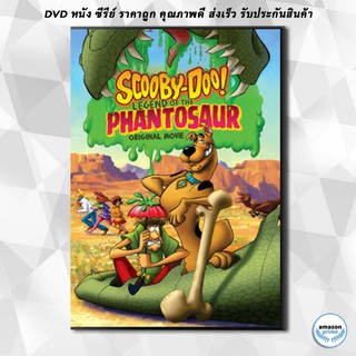 ดีวีดี Scooby-Doo!: Legend Of The Phantosaur สคูบี้ดู ตอนไดโนเสาร์คืนชีพ DVD 1 แผ่น