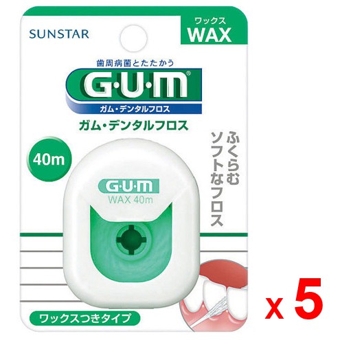 SUNSTAR GUM ไหมขัดฟัน ซันสตาร์ กัม เดนทัล ฟลอส ชนิดขี้ผึ้ง ชุดละ 5 กล่อง กล่องละ 40 เมตร / SUNSTAR G