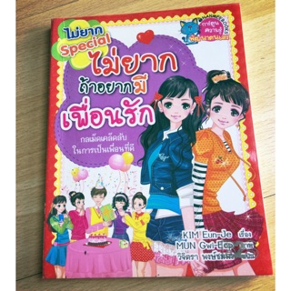 หนังสือการ์ตูน มือสอง