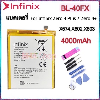 แบตเตอรี่ Infinix Zero 4 Plus X574,X602,X603 Battery BL-40FX 4000mAh แบต Infinix Zero 4 Plus Battery Model BL-40FX