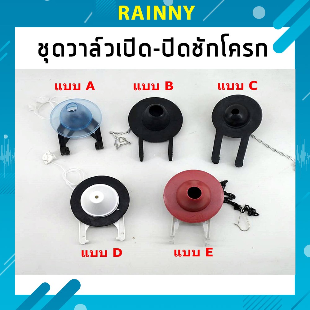 ลูกกบ ชุดวาล์วเปิด-ปิดน้ำออก อะไหล่ชักโครก USA-083