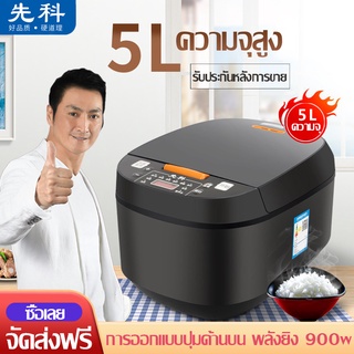 หม้อหุงข้าวไฟฟ้า  หม้อหุงข้าว 5 ลิตร หม้อหุงข้าวดิจิตอล ซึ้งนึ่ง Smart Rice Cooker