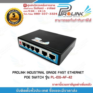 PROLINK INDUSTRIAL GRADE FAST ETHERNET POE SWITCH รุ่น PL-IDG-AF-42 รับประกัน 5 ปี