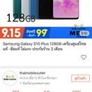 reviewSamsung Galaxy S10 Plus 128GB 3  comment 1