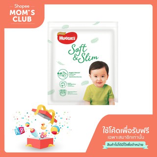 ﹊✖﹊[Gift] HUGGIES GOLD SOT &amp; SLIM PANTS SAMPLE 3 ชิ้น สินค้าเพื่อสมนาคุณโดยเฉพาะ กรุณาอย่ากดสั่งซื้อสินค้า