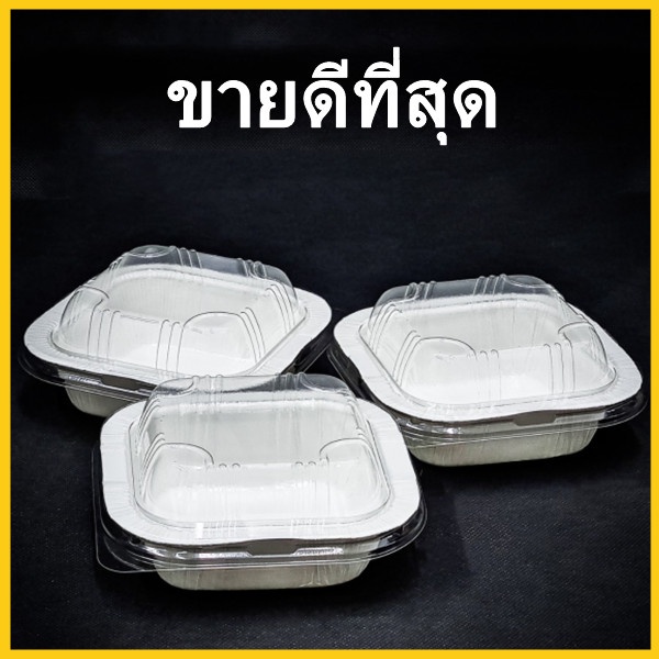 (1 แพ็ค)ถาดกระดาษ ถาดกระดาษสี่เหลี่ยม ถ้วยใส่ขนม ถ้วยเบเกอรี่ พร้อมฝาปิด