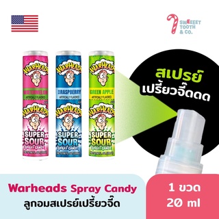 Warheads Super Sour Candy Spray ขนมสเปรย์ เปรี๊ยวจี๊ดดด USA 1 ขวด 20 ml ขนมอเมริกา