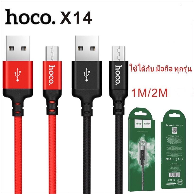 Hoco X14​ แท้​ สายชาร์จ​ Micro​ / Type-c​ / F ​  1M /2M Times speed charging​ Cable​