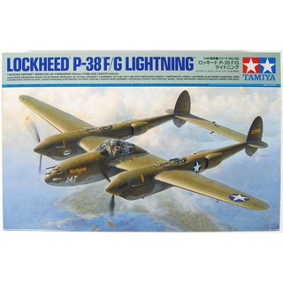 โมเดลเครื่องบิน Tamiya 1/48 TA61120 LOCKHEED P-38 F/G LIGHTNING