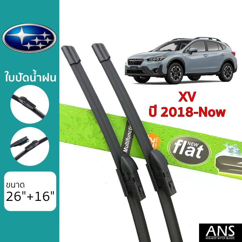 ใบปัดน้ำฝน Subaru XV 2018 เกรด Premium Frameless