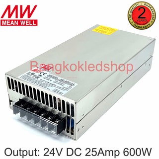 SE-600-12 / SE-600-24 MEAN WELL POWER SUPPLY พาวเวอร์ซัพพลายยี่ห้อมินเวล meanwell หม้อแปลงไฟสำหรับแอลอีดี รุ่นมีพัดลม