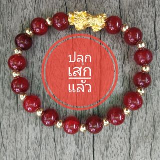 ข้อมือปี่เซี้ย