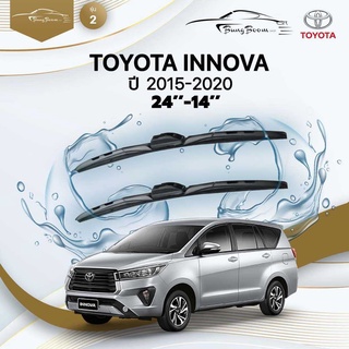 ก้านปัดน้ำฝนรถยนต์ ใบปัดน้ำฝนTOYOTA 	INNOVA 	ปี 2015-2020	ขนาด  24 นิ้ว 14 นิ้ว	รุ่น 2