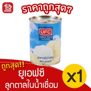 [ 1 กระป๋อง ] UFC ยูเอฟซี ลูกตาลในน้ำเชื่อม 565 กรัม 20ออนซ์