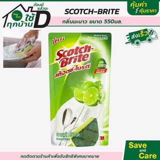 Scotch-Brite :น้ำยาล้างจาน สก๊อตซ์-ไบรต์ซ สูตรเข้มข้น 550 มล.Scotch-Brite Dish Washing550ml. saveandcare คุ้มค่าคุ้มราคา