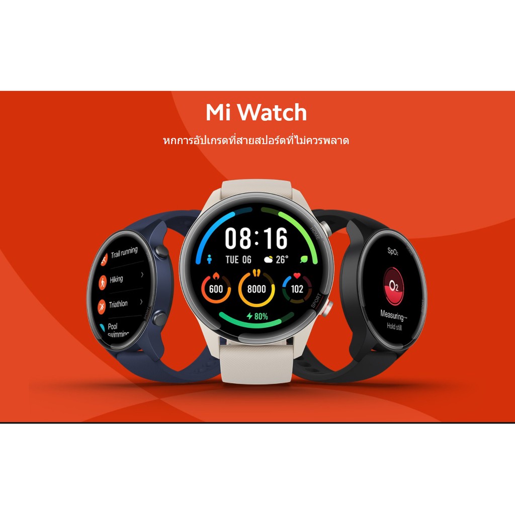 Xiaomi Mi Watch นาฬิกา สมาร์ทวอทช์ GPS ในตัว หน้าจอ AMOLED 1.39" กันน้ำ 50 เมตร