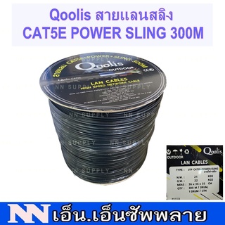 สายPOWER LAN Sling 300 เมตร สายสัญญาณกล้องวงจรปิด