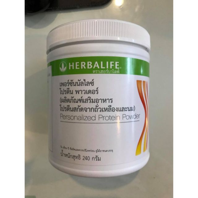 Herbalife PPP PersonalizedProteinPowder เฮอร์บาไลฟ์ พีพีพี เพอร์ซันนัลไลซ์ โปรตีน พาวเดอร์ Herbalife