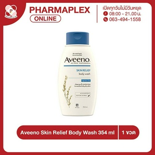 Aveeno Skin Relief Body Wash ฝาน้ำเงิน 354มล. 1 ขวด