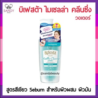 แท้100% BIFESTA บีเฟสต้า ไมเซลล่า คลีนซิ่ง วอเทอร์ ซีบัม 400ml.สูตรสำหรับผิวผสม - ผิวมันเช็ดเครื่องสำอางออกได้อย่างสะอาด