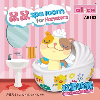 Alice Spa Room for Hamster อ่างอาบน้ำหนูแฮมสเตอร์